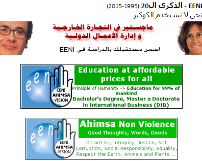 التجارة الدولية