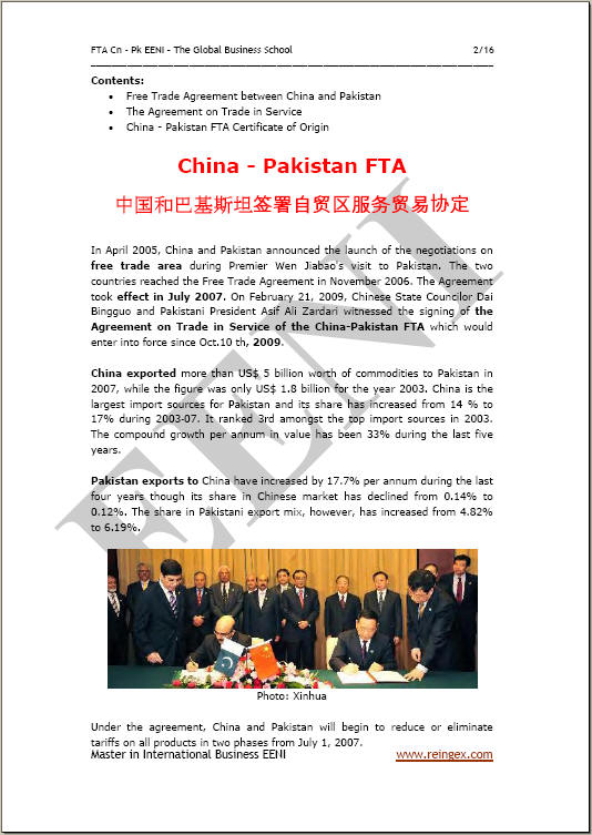 اتفاق باكستان الصين